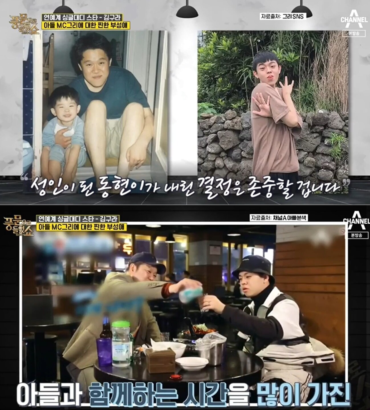 본문 이미지 - &#39;풍문으로 들었쇼&#39; 연예계 싱글대 방송화면 갈무리 ⓒ 뉴스1