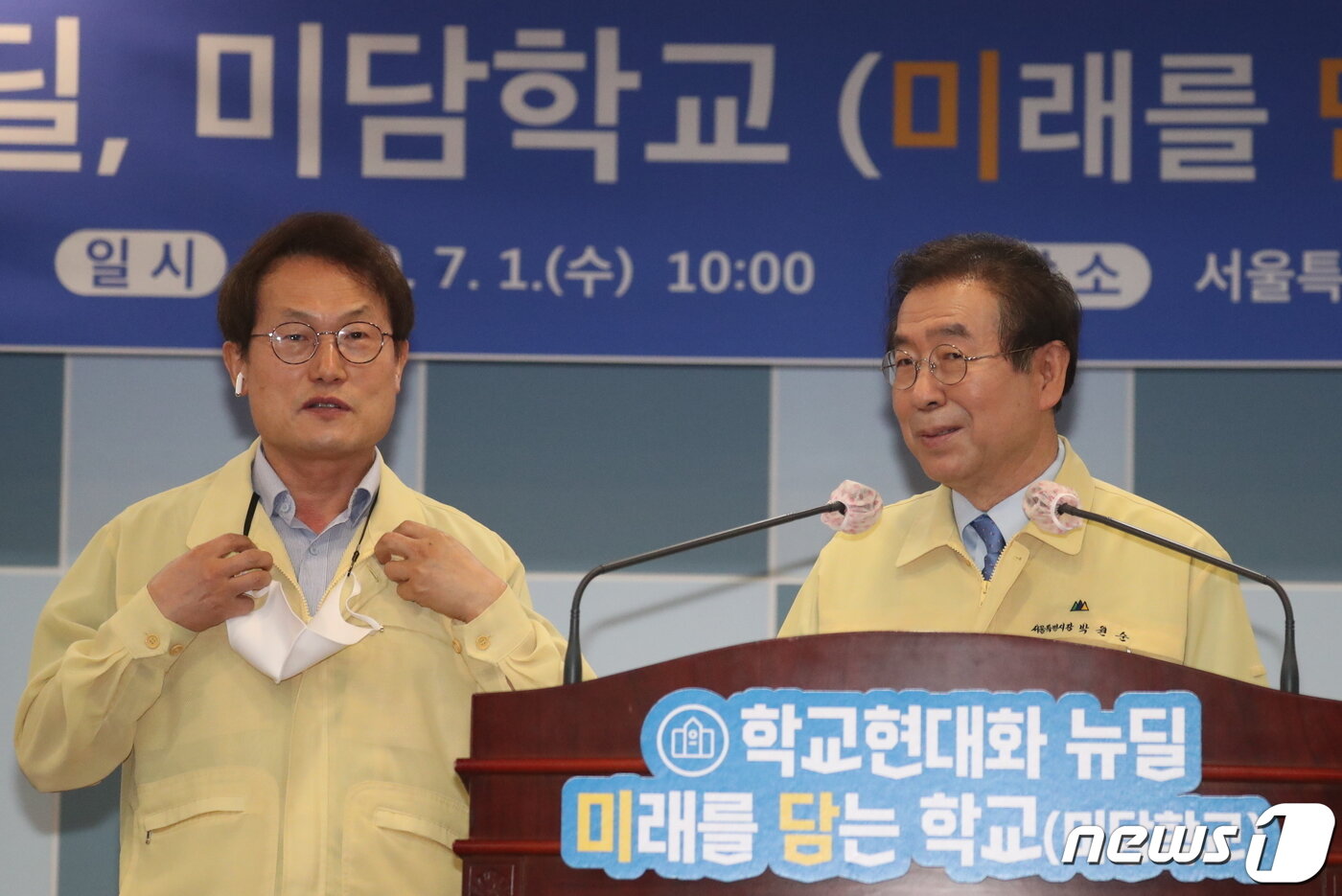 본문 이미지 - 조희연 서울시교육감(왼쪽)과 고(故) 박원순 전 서울시장이 2020년 7월1일 서울시교육청에서 ‘미래를 담는 학교 추진 계획’'을 발표하고 있다. /뉴스1 ⓒ News1 김명섭 기자