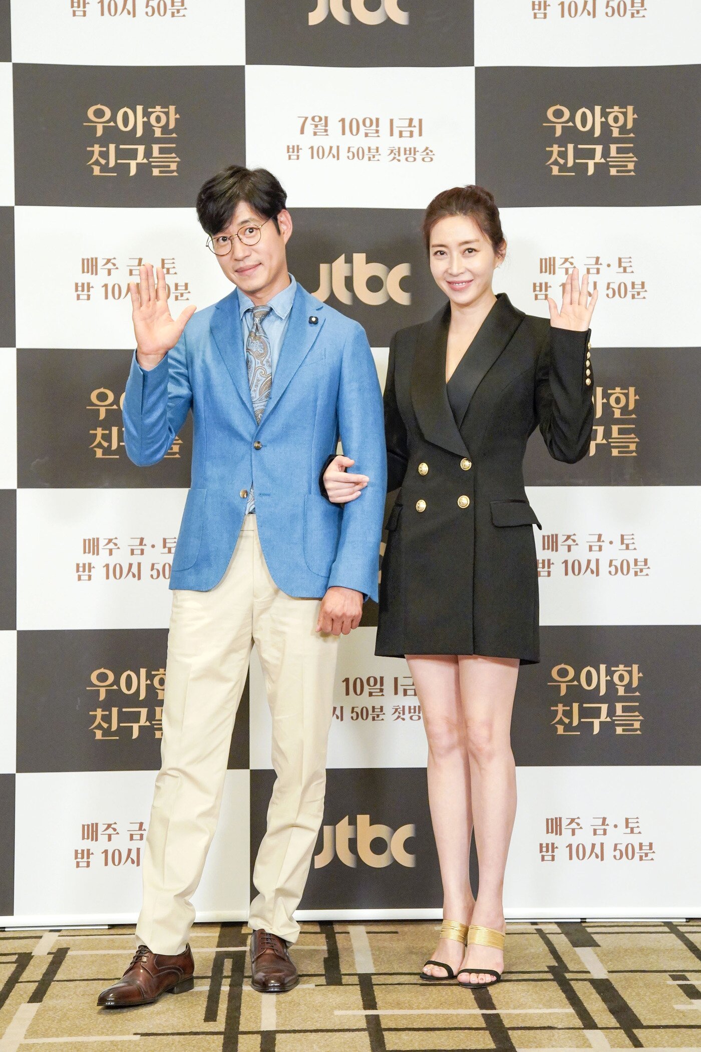 본문 이미지 - 유준상, 송윤아/jtbc 우아한 친구들 제공ⓒ 뉴스1