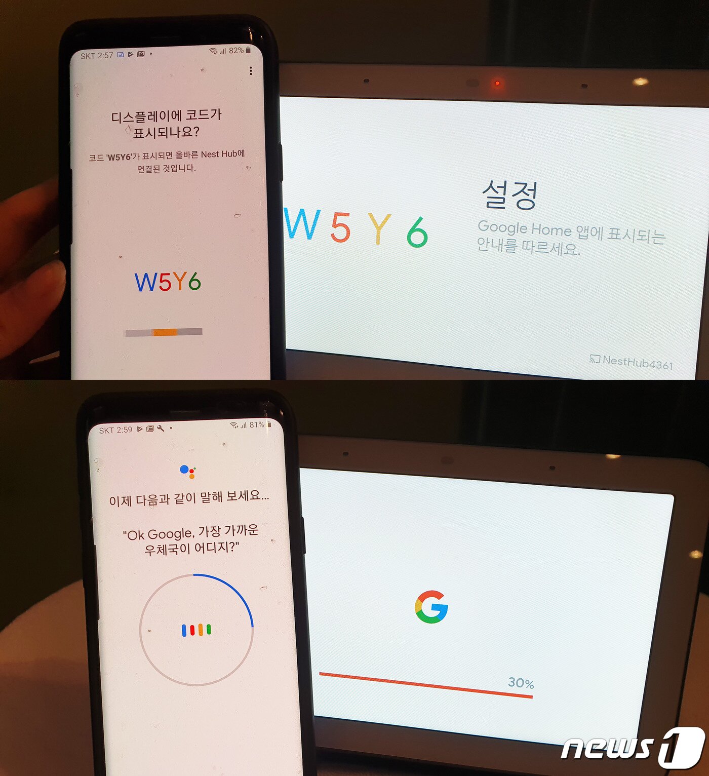 본문 이미지 - 구글 AI스피커 '네스트 허브'ⓒ 뉴스1