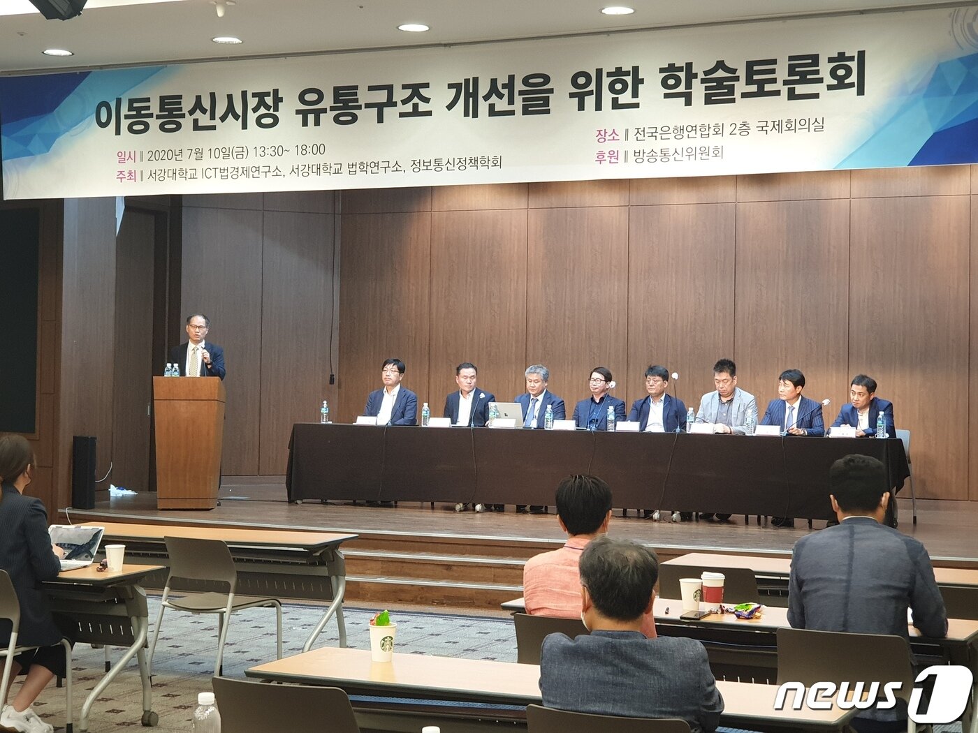 본문 이미지 - 과기정통부, 방통위, 이통 3사, 이동통신유통협회, 시만단체 및 전문가로 구성된 '이동통신단말장치 유통구조개선 협의회'는 10일 서울 중구 은행연합회에서 토론회를 열고 단통법 개정안 논의 내용을 발표했다. ⓒ 뉴스1