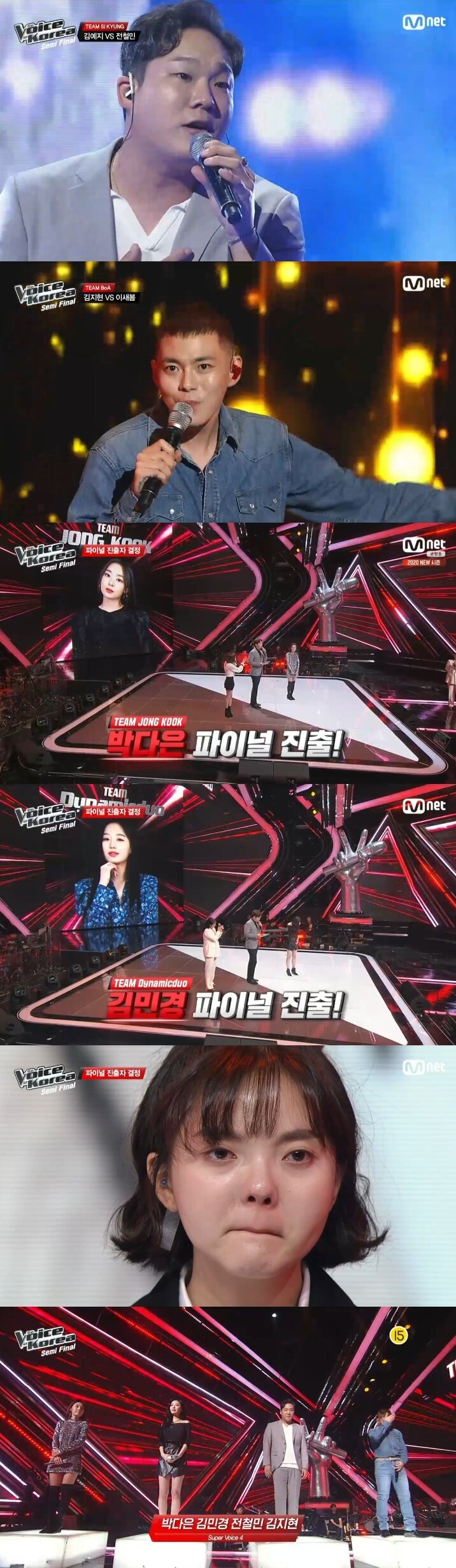 본문 이미지 - Mnet '보이스코리아 2020' 캡처 ⓒ 뉴스1