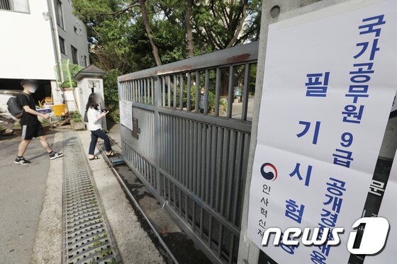 9급 공무원 경쟁률 31년만 최저…정부, 인재 유치 사활 - 뉴스1 9급 공무원 경쟁률 31년만 최저…정부, 인재 유치 사활 - 뉴스1