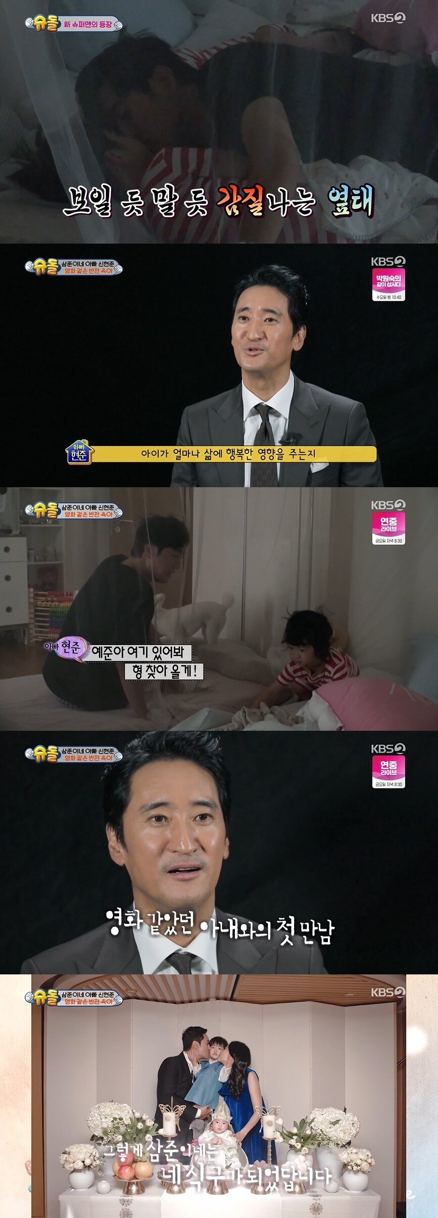 본문 이미지 - KBS 2TV 방송 캡처 ⓒ 뉴스1