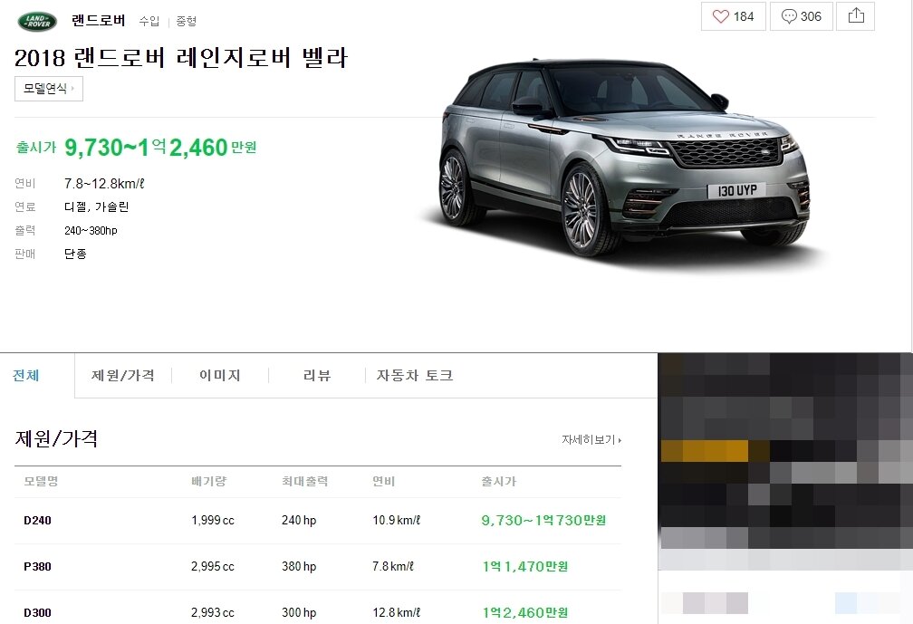 본문 이미지 - '네이버' 자동차 정보 화면 갈무리 ⓒ 뉴스1