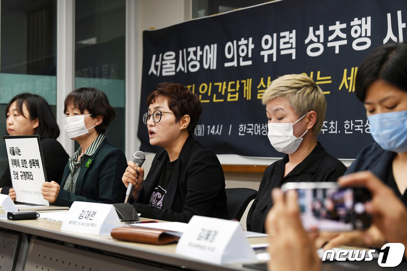본문 이미지 - 고미경 한국여성의전화 상임대표가 13일 서울 은평구 한국여성의전화 교육관에서 '서울시장에 의한 위력 성추행 사건 기자회견'에서 발언하고 있다. 박원순 서울시장에게 성추행을 당했다고 고소한 고소인 측은 이날 기자회견을 열고 위력에 의한 박 시장의 성추행이 4년 동안 지속적으로 이뤄졌다고 주장했다. 2020.7.13/뉴스1 ⓒ News1 유승관 기자