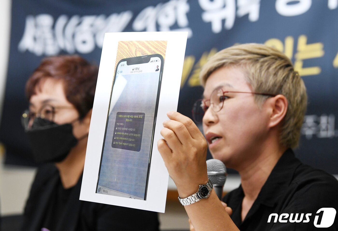 본문 이미지 - 김재련 법무법인 온-세상 대표 변호사가 13일 서울 은평구 한국여성의전화 교육관에서 열린 '서울시장에 의한 위력 성추행 사건 기자회견'에서 박원순 서울시장이 고소인에게 보낸 비밀대화방 초대문자를 공개하고 있다. 2020.7.13/뉴스1 ⓒ News1 유승관 기자