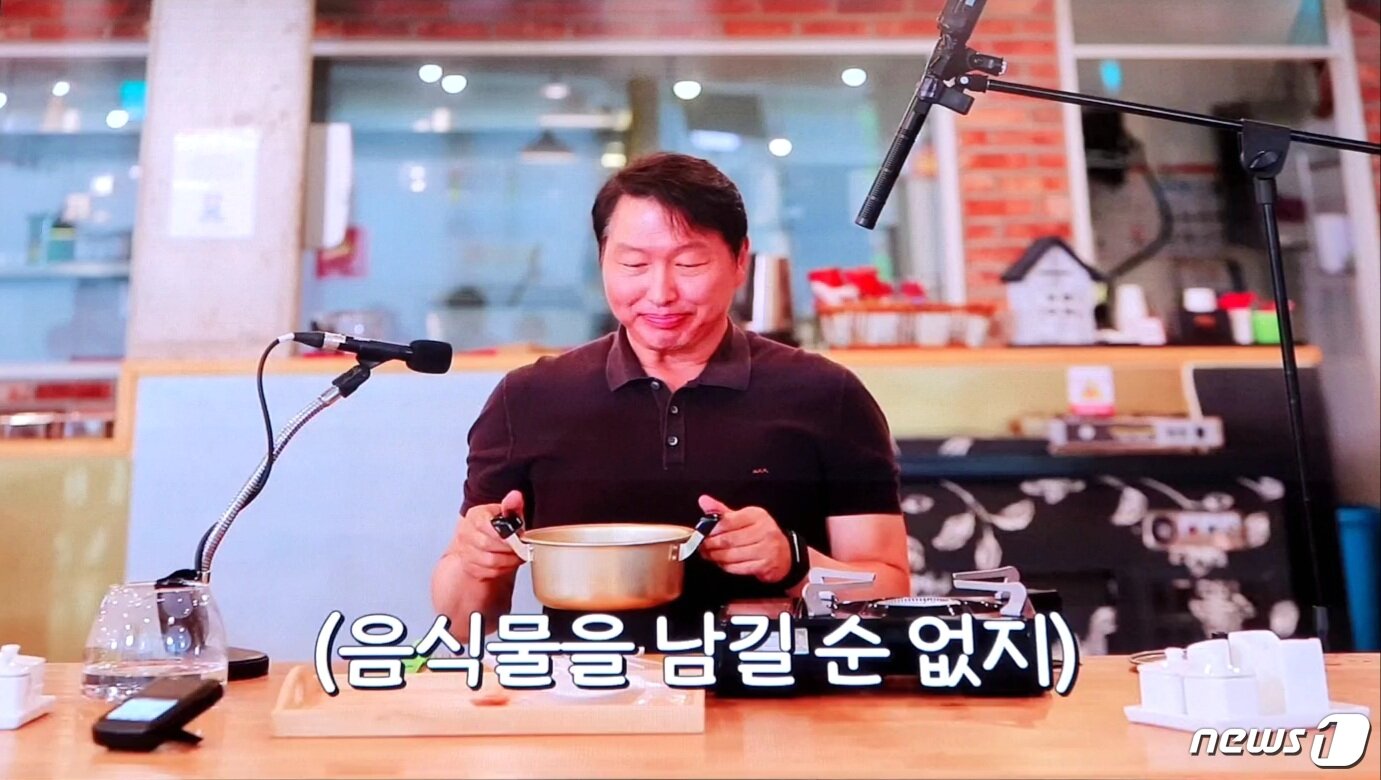본문 이미지 - 13일 SK그룹 사내방송을 통해 방영된 '최태원 클라쓰' 방송 장면.ⓒ 뉴스1