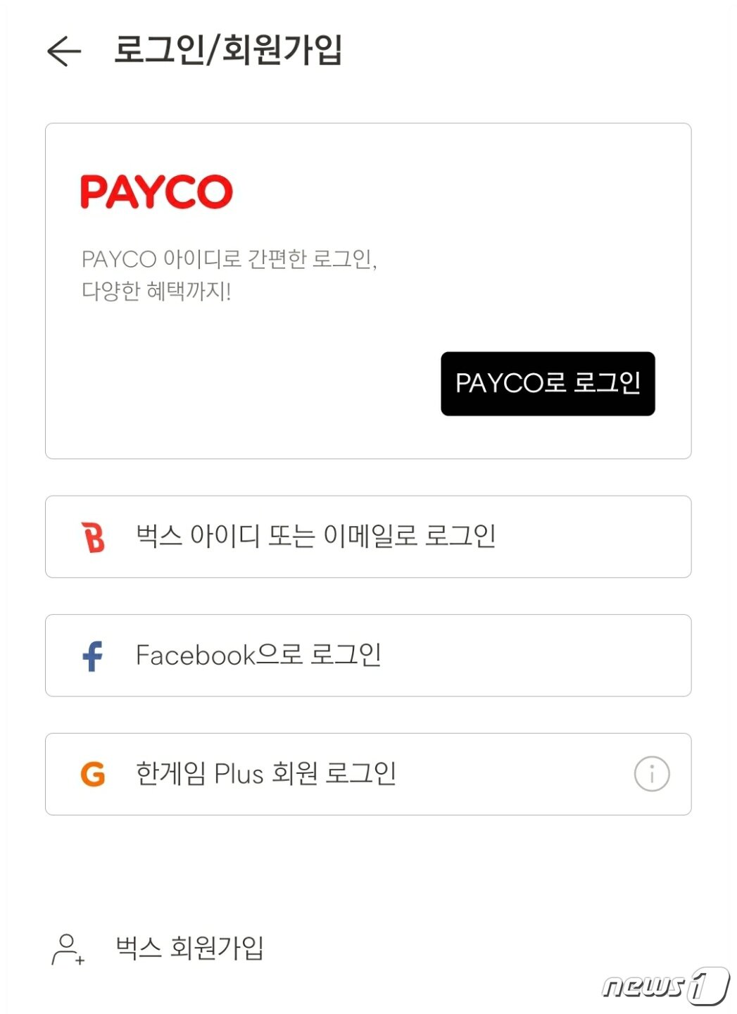 본문 이미지 - '페이스북으로 로그인' 기능을 넣은 벅스 뮤직 앱. 벅스 역시 지난 10일 접속할 수 없었다.(벅스 앱 갈무리) ⓒ 뉴스1