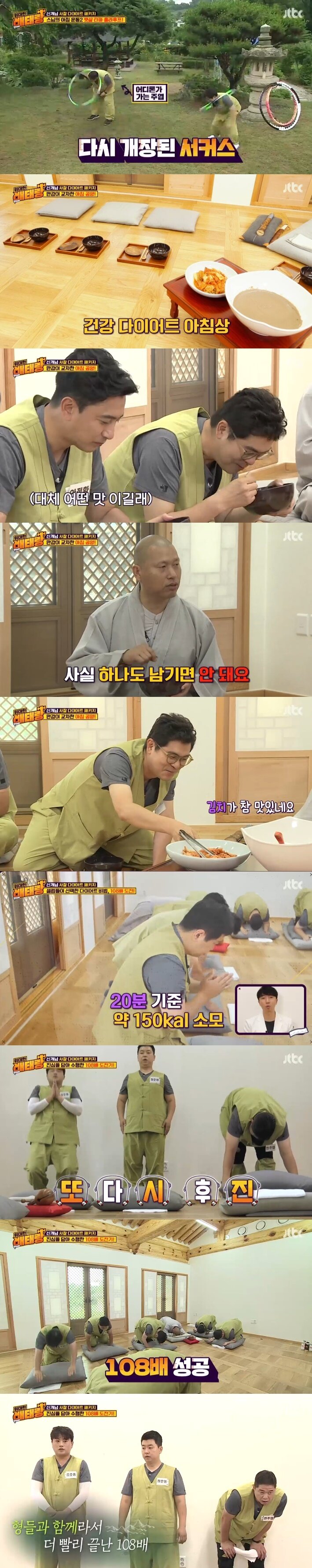 본문 이미지 - JTBC '위대한 배태랑' 캡처 ⓒ 뉴스1