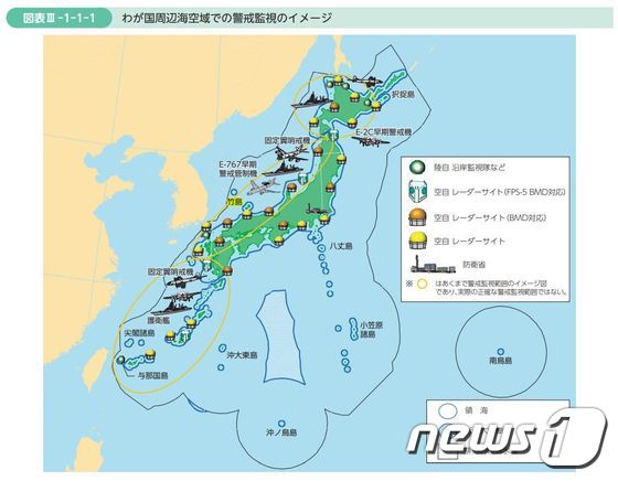 2020년판 일본 방위백서에서 실린 '일본 주변 해·공역에서의 경계감시' 이미지. 독도가 '다케시마'(竹島)란 이름의 일본 영토로 표기돼 있다. (일본 방위성) © 뉴스1