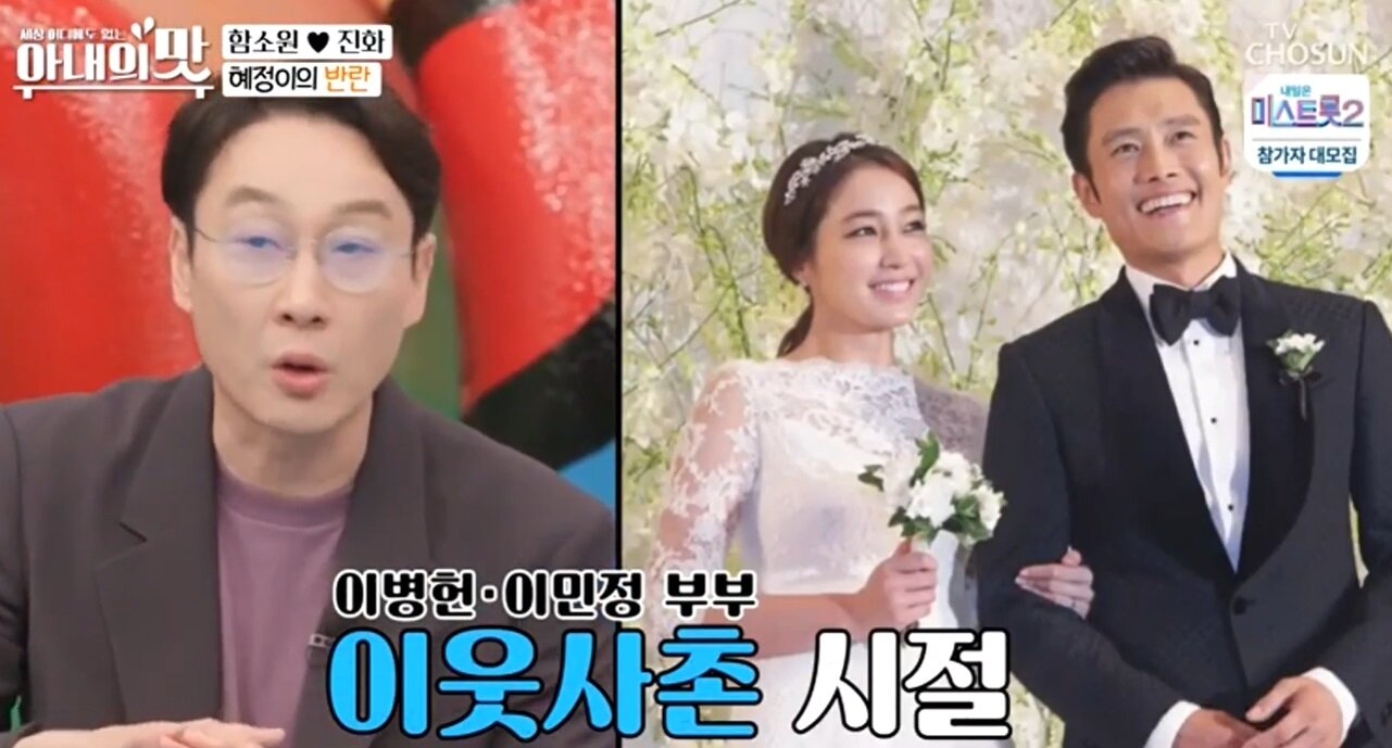 본문 이미지 - TV조선 '세상 어디에도 없는, 아내의 맛' 방송화면 갈무리 ⓒ 뉴스1