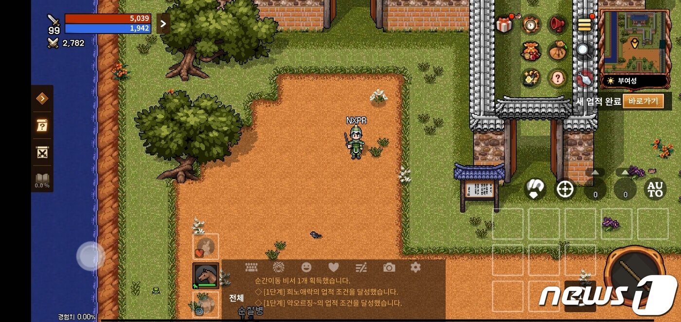 본문 이미지 - '바람의나라:연' 이용화면 (넥슨 제공) ⓒ 뉴스1