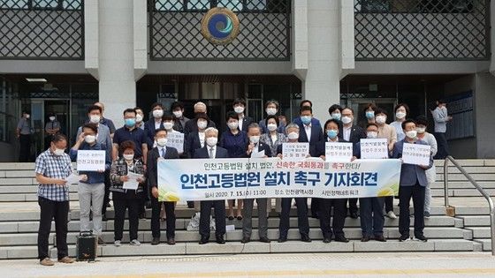 인천고등법원 설치 눈앞…국회 법사위 제 1소위 통과