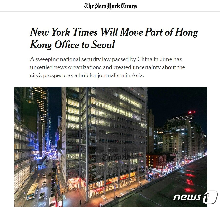 본문 이미지 - 뉴욕타임스 홈피 갈무리