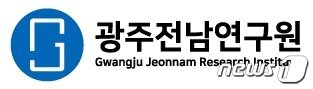 본문 이미지 - 광주전남연구원 로고./뉴스1DB