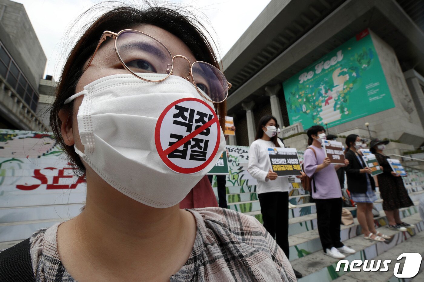 본문 이미지 - 직장갑질119 회원들이 서울 종로구 세종문화회관 계단에서 '갑질금지법 시행 1년 기자회견을 열고 있다. 2020.7.16/뉴스1 ⓒ News1 이광호 기자