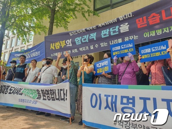 7월16일 서울 서초구 서초역8번 출구에서 이재명 지지자 모임 기자회견이 열리고 있다 © 뉴스1/정혜민 기자