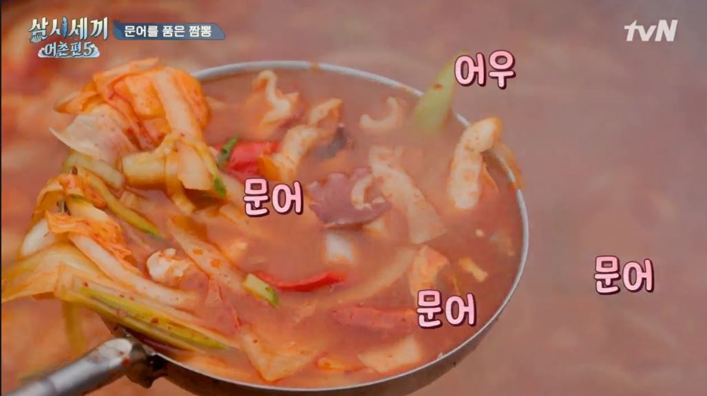 본문 이미지 - 삼시세끼에서 선보인 문어짬뽕.(tvN 삼시세끼 갈무리)ⓒ 뉴스1