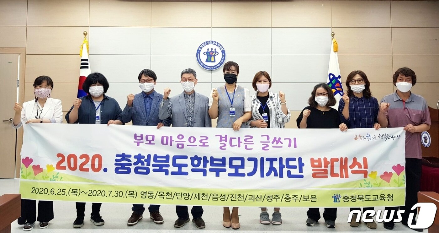 본문 이미지 - 학부모기자단 발대식.(진천교육지원청 제공)ⓒ 뉴스1