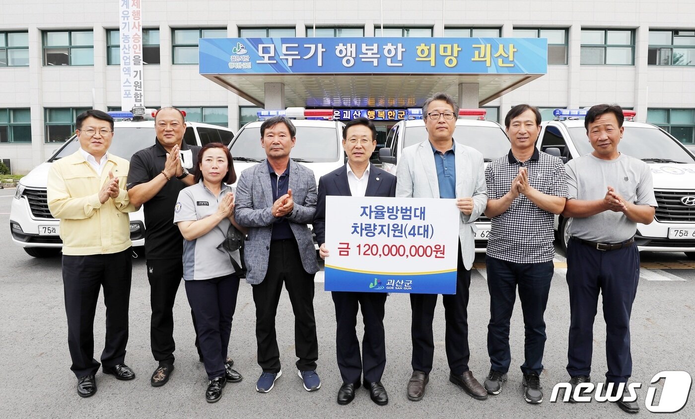 본문 이미지 - 순찰차량 전달식.(괴산군 제공)ⓒ 뉴스1