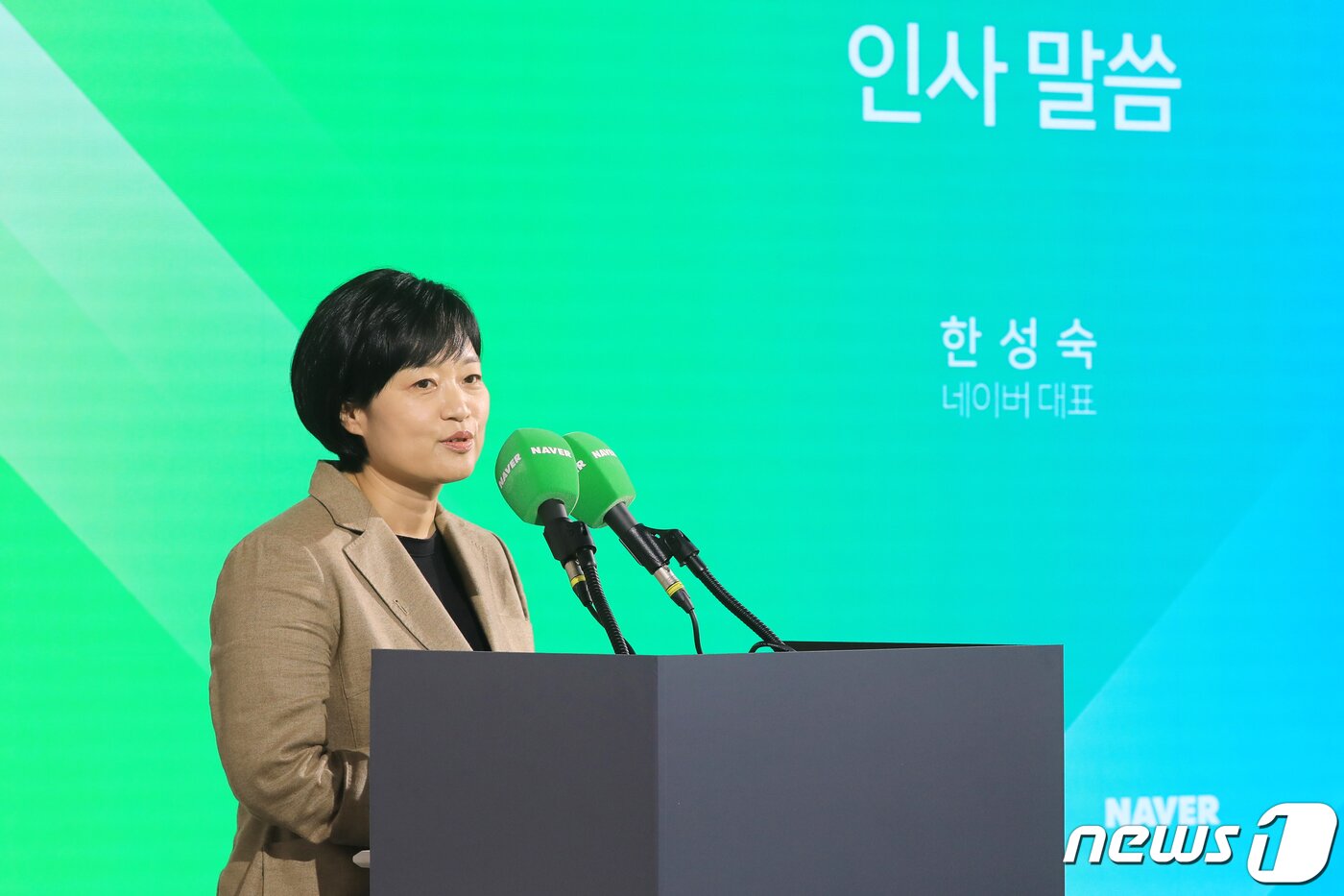 본문 이미지 - 한성숙 네이버 대표.(중소벤처기업부 제공) ⓒ News1 민경석 기자