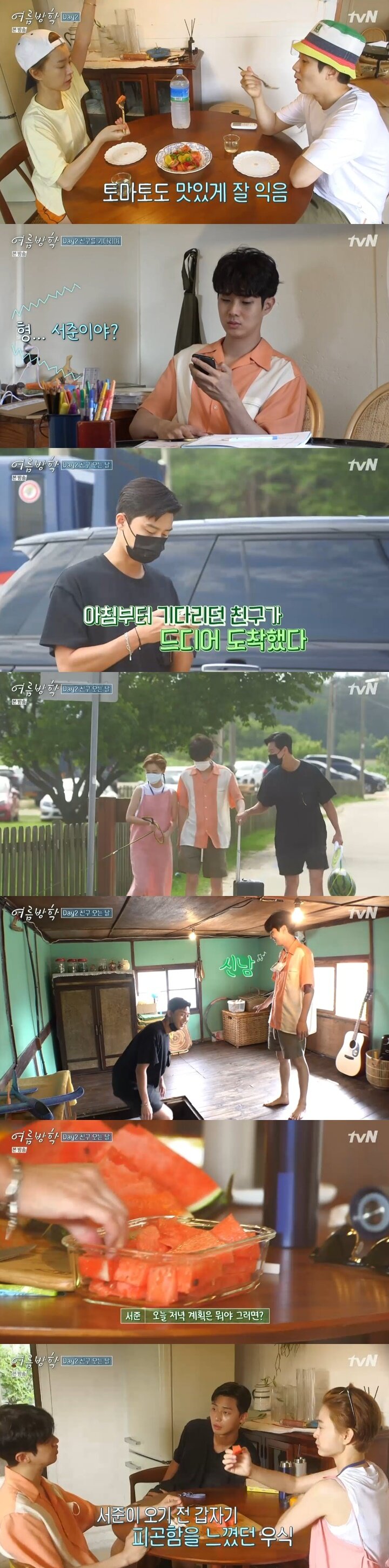 본문 이미지 - tvN '여름방학' 캡처 ⓒ 뉴스1