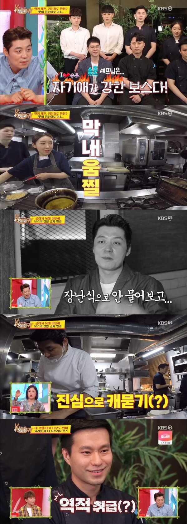 본문 이미지 - KBS 2TV \'사장님 귀는 당나귀 귀\' 방송 화면 캡처 ⓒ 뉴스1