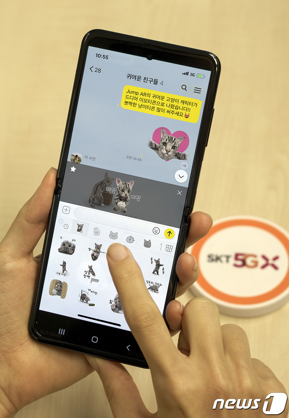 (서울=뉴스1) = SK텔레콤은 5G기반 서비스 ‘점프AR’ 어플리케이션의 대표 캐릭터인 ‘냥이’를 3D 이모티콘으로 만든 ‘뭘봐? 빨리 놀아줘~Jump! 냥이’를 카카오 이모티콘 …