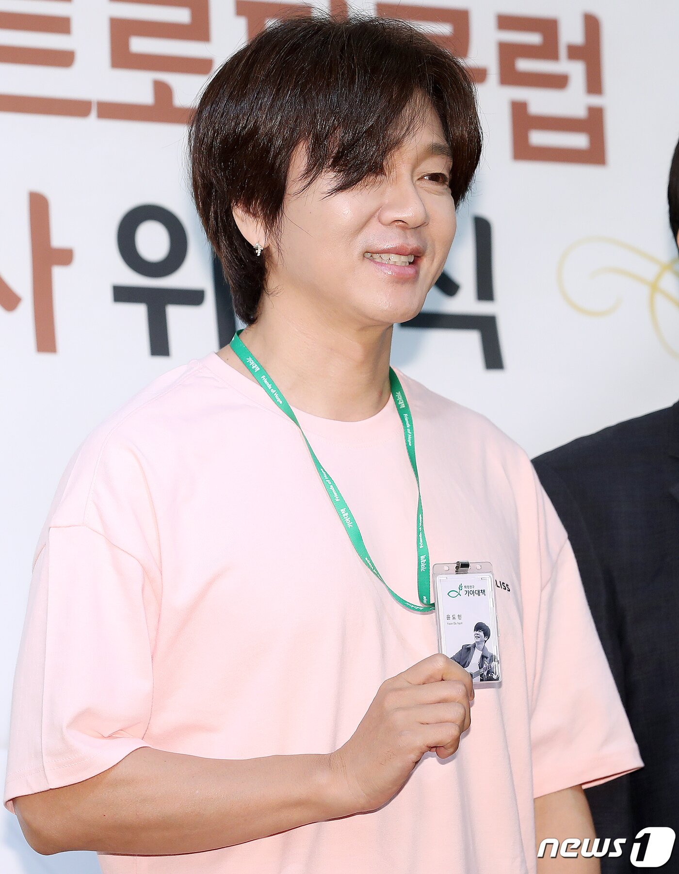 본문 이미지 - 가수 윤도현이 2일 오후 서울 강서구 기아대책 사옥 기대홀에서 열린 필란트로피클럽 및 홍보대사 위촉식에서 포즈를 취하고 있다. 필란트로피클럽은 1억원 이상 기부 또는 약정한 개인 후원자로 구성된 고액후원자 모임으로 윤도현은 지난 3월 코로나19 극복을 위한 후원금 1억원을 기아대책에 기부해 이번 홍보대사 임명과 함께 필란트로피클럽 195호 회원으로 동시 위촉됐다. 2020.7.2/뉴스1 ⓒ News1 김진환 기자