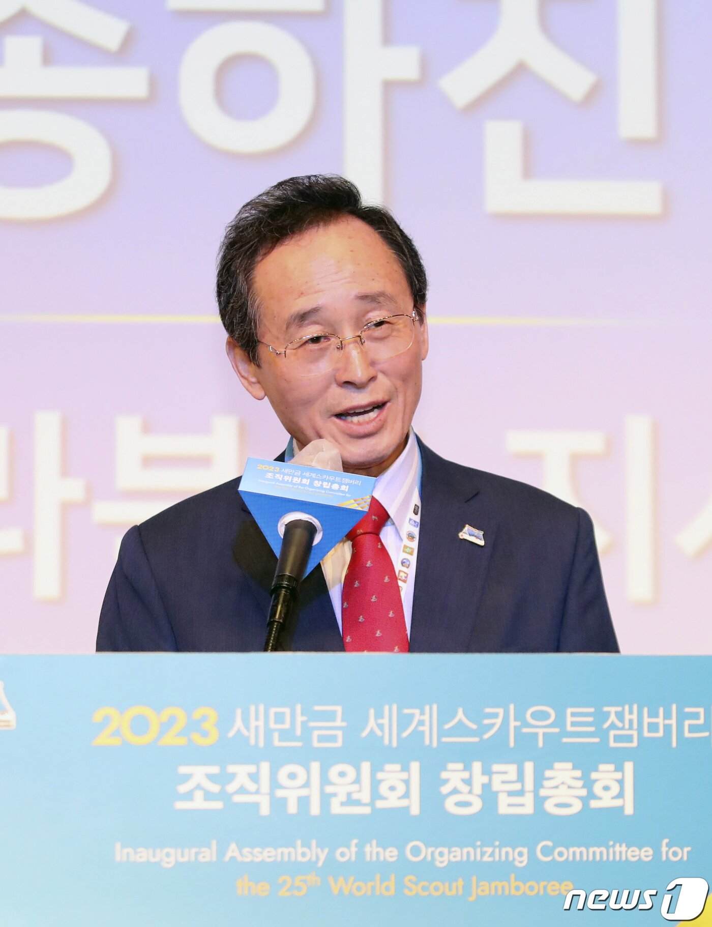 본문 이미지 - 송하진 전북도지사가 2일 서울 신라호텔에서 열린 2023 새만금 세계스카우트잼버리 조직위원회 창립총회에 참석해 인사말을 하고 있다. &#40;전북도 제공&#41; 2020.7.2/뉴스1 ⓒ News1 유경석 기자