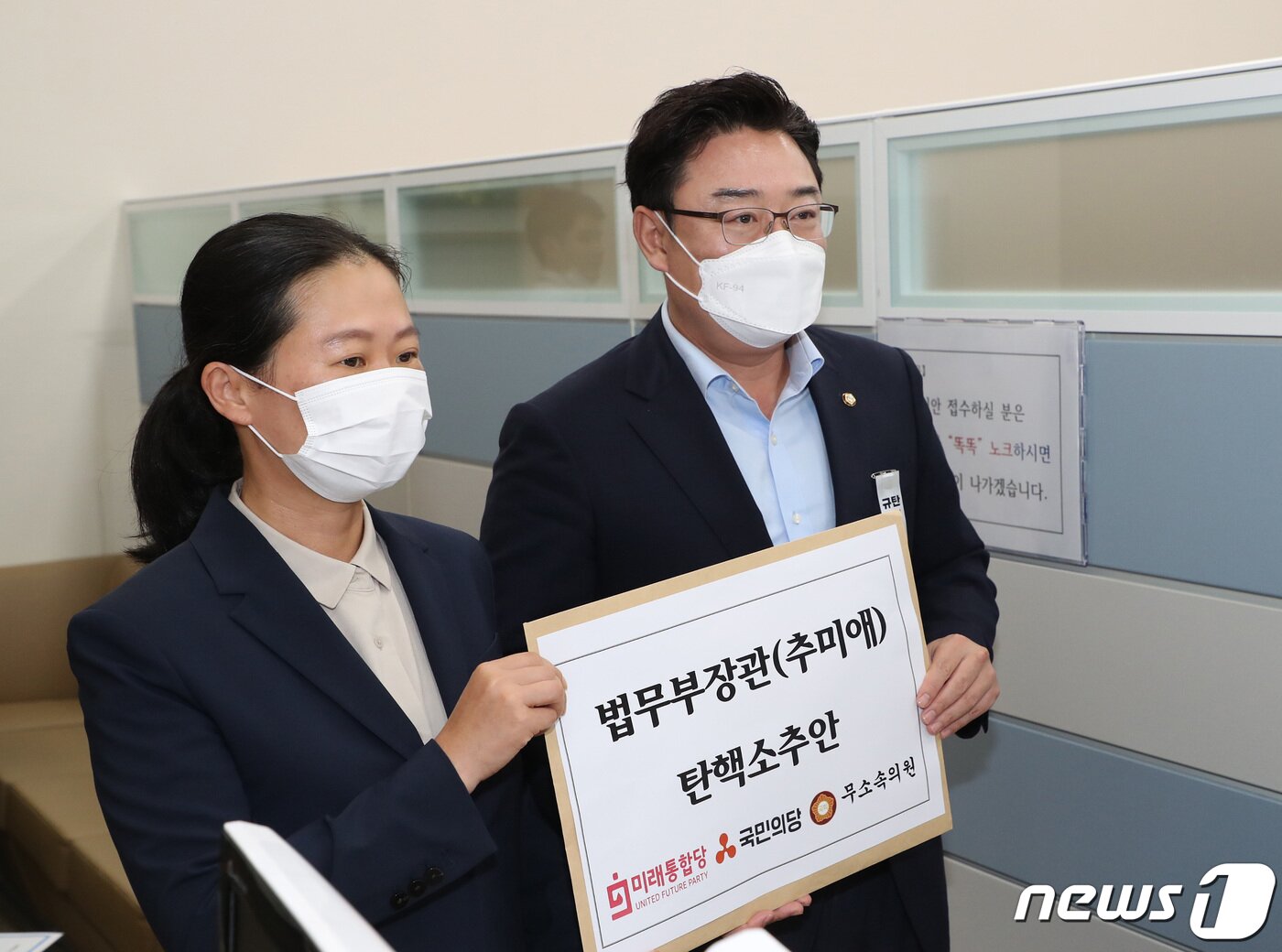 본문 이미지 - 김성원 미래통합당 원내수석부대표와 권은희 국민의당 원내대표가 20일 오후 서울 여의도 국회 의안과에서 추미애 법무부 장관 탄핵소추안을 제출하고 있다. 2020.7.20/뉴스1 ⓒ News1 박세연 기자
