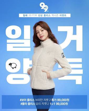 본문 이미지 - 밀레 역시즌 프로모션 '일거양득'.ⓒ 뉴스1