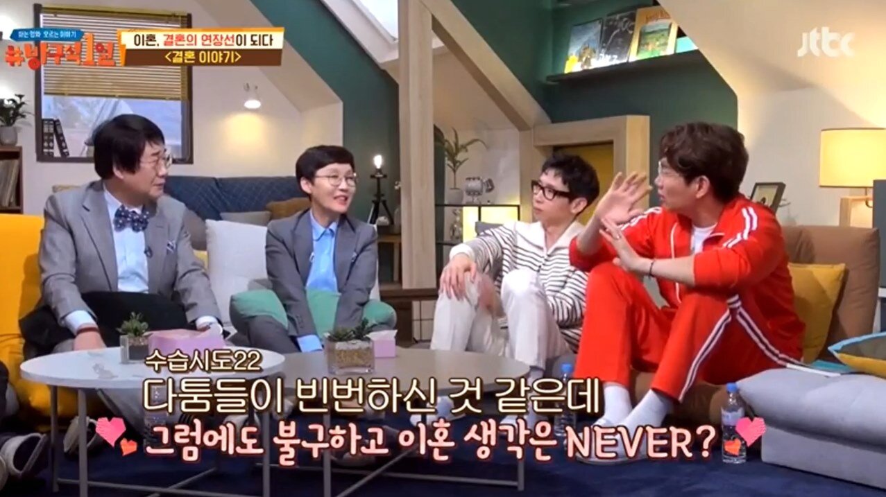 본문 이미지 - JTBC '방구석1열' 방송화면 갈무리 ⓒ 뉴스1