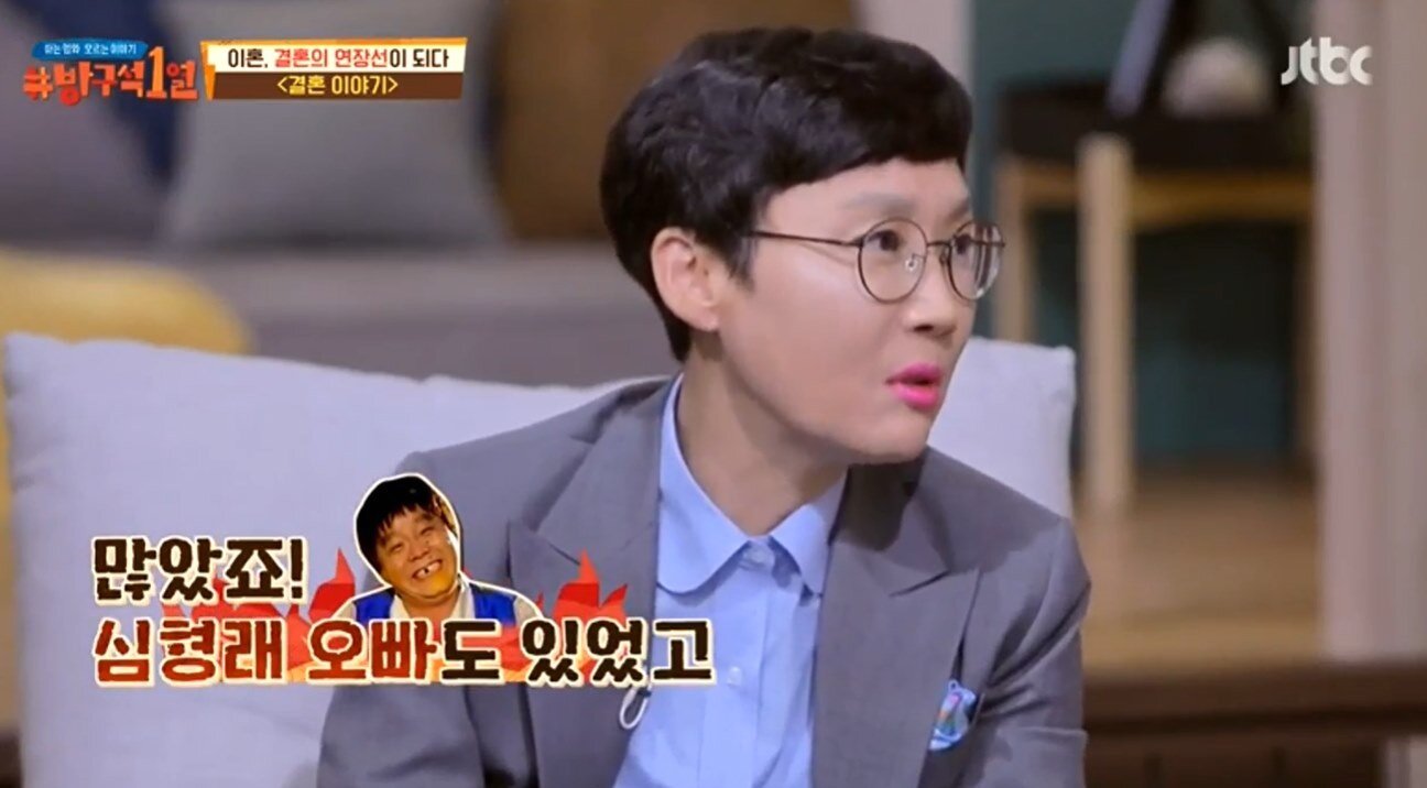 본문 이미지 - JTBC '방구석1열' 방송화면 갈무리 ⓒ 뉴스1