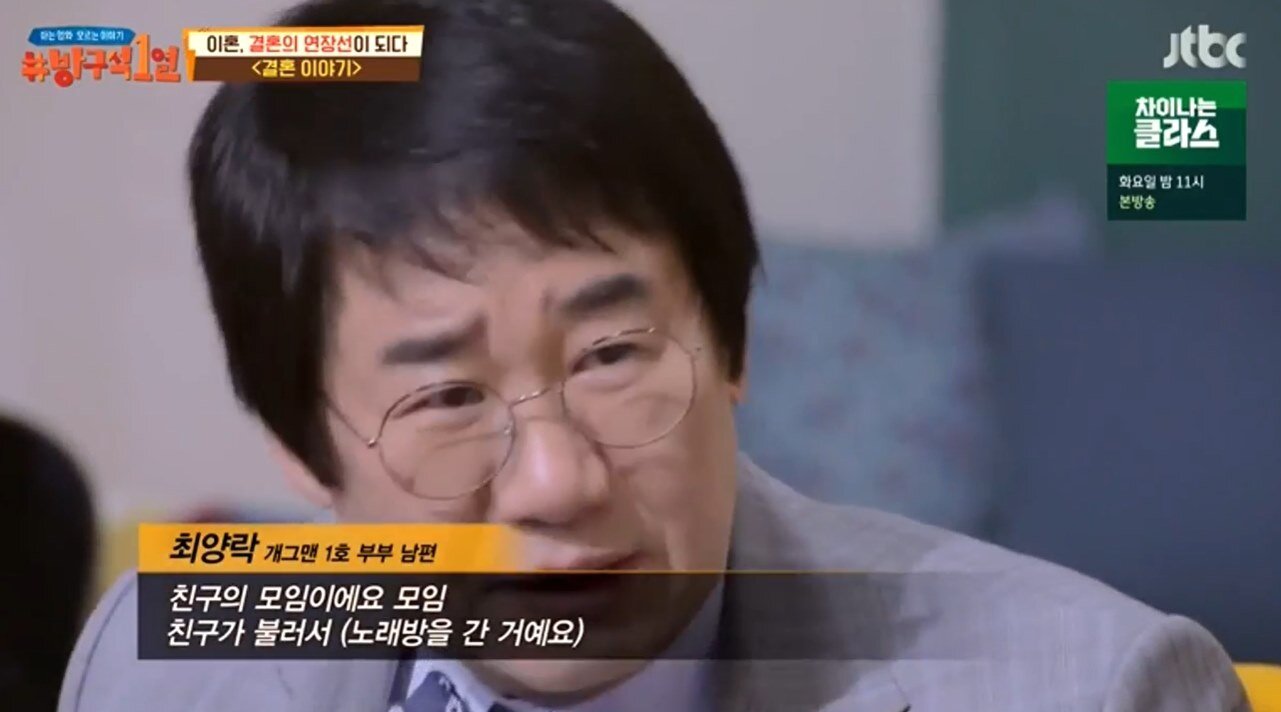 본문 이미지 - JTBC '방구석1열' 방송화면 갈무리 ⓒ 뉴스1