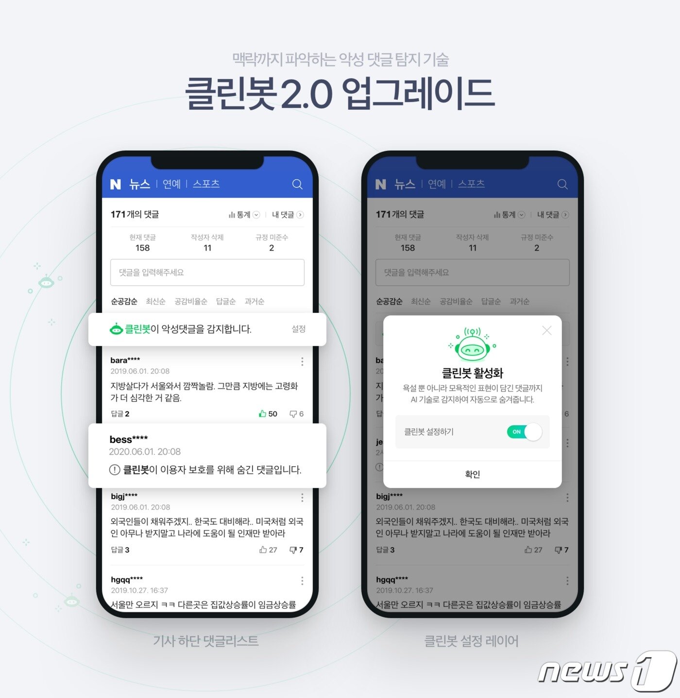 본문 이미지 - (네이버 제공)ⓒ 뉴스1