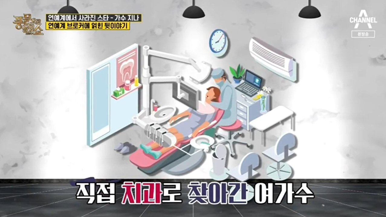 본문 이미지 - 채널A '풍문으로 들었쇼' 방송화면 갈무리 ⓒ 뉴스1