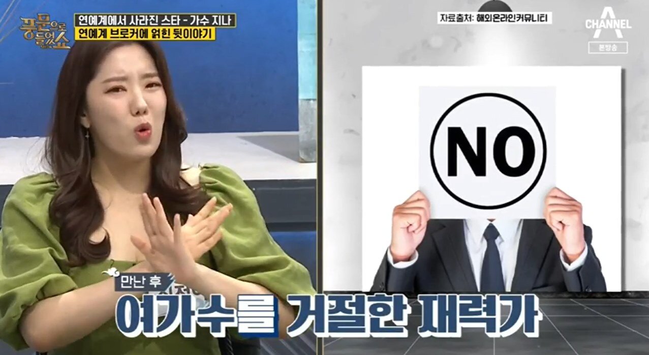 본문 이미지 - 채널A '풍문으로 들었쇼' 방송화면 갈무리 ⓒ 뉴스1