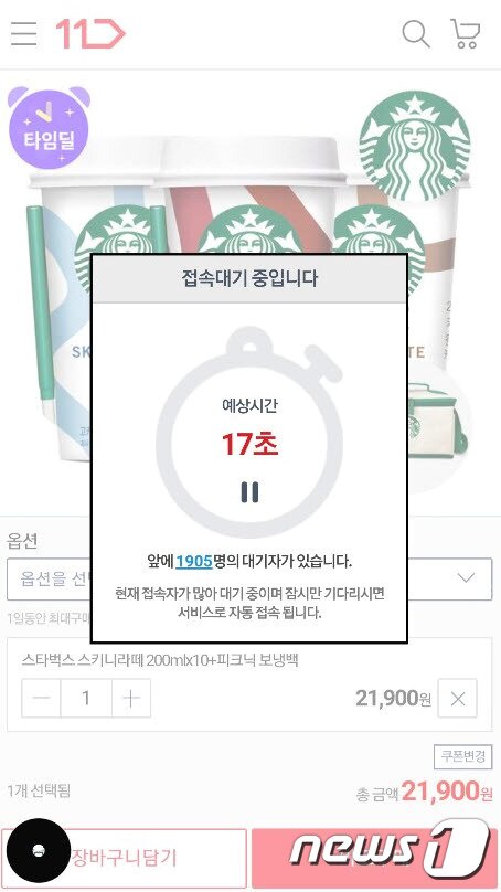 본문 이미지 - ⓒ 뉴스1