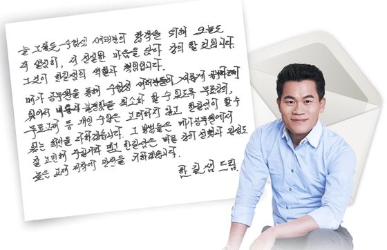 메가스터디교육, '일타' 전한길 강사 강좌·교재 무료 제공 - 뉴스1
