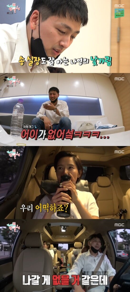 본문 이미지 - MBC '전지적 참견 시점' 방송 화면 캡처 ⓒ 뉴스1