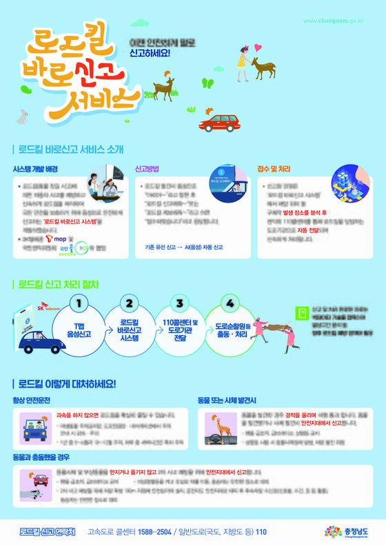 본문 이미지 - (충남도 제공) ⓒ 뉴스1