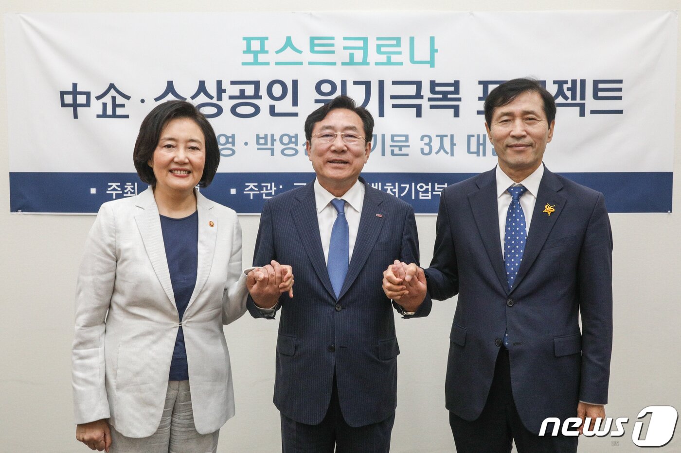 본문 이미지 - 박영선 중소벤처기업부 장관, 김기문 중소기업중앙회 회장, 이학영 국회 산업통상자원중소벤처기업위원회 위원장 (왼쪽부터) ⓒ News1 성동훈 기자