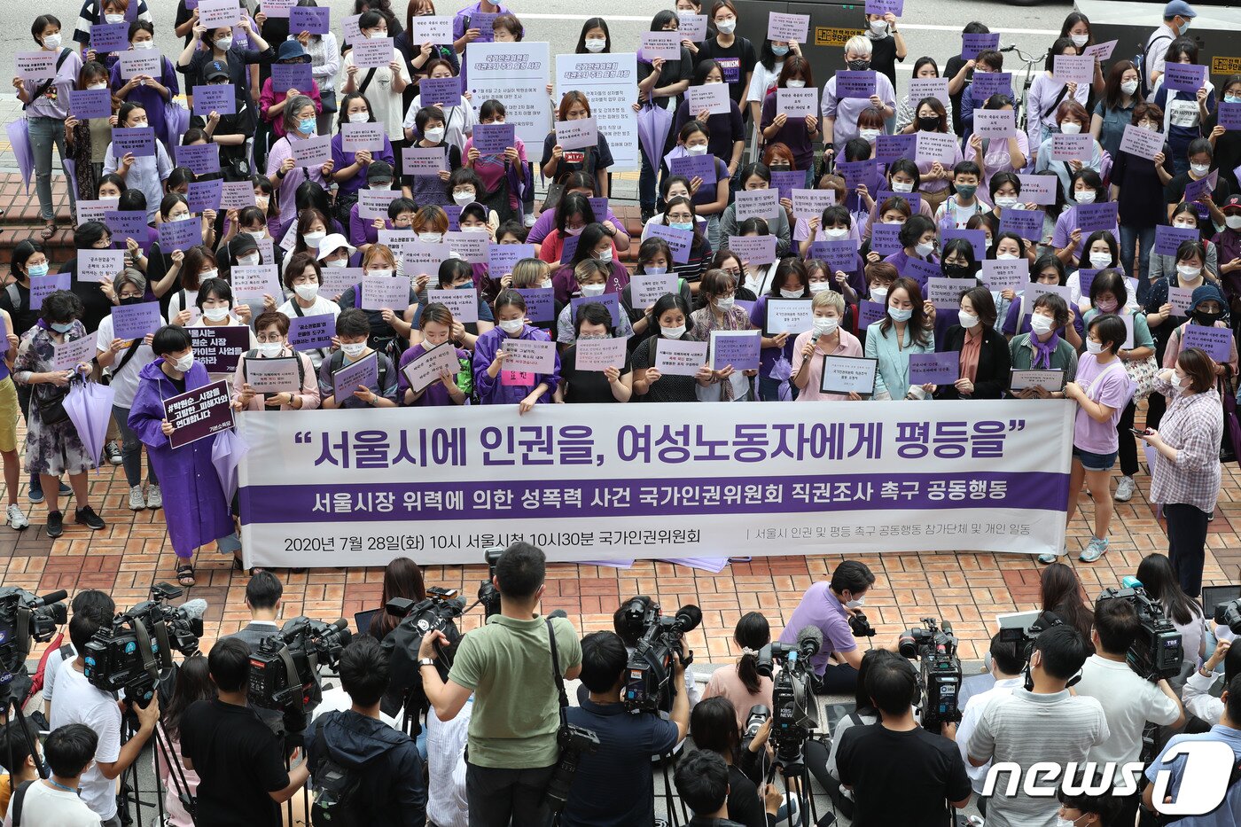 본문 이미지 - 박원순 전 서울시장 성추행 피해자 측 관계자들이 28일 오전 서울 중구 국가인권위원회 앞에서 기자회견을 갖고 박원순 전 서울시장 위력에 의한 성폭력 사건의 국가인권위원회 직권조사를 촉구하고 있다. 2020.7.28/뉴스1 ⓒ News1 임세영 기자