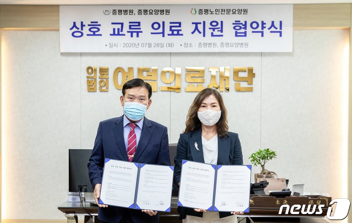본문 이미지 - 증평노인전문요양원, 증평병원, 증평요양병원 의료지원 협약.(증평군 제공)ⓒ 뉴스1