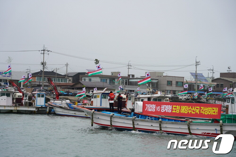 본문 이미지 - 전남 해남과 진도 사이 마로해역의 어업 행사권을 놓고 해남과 진도 어민들이 갈등을 빚고 있는 가운데 해남 어민들이 100여척을 선박을 이용, 29일 해상 시위를 벌였다.(해남군 제공)2020.7.29/뉴스1