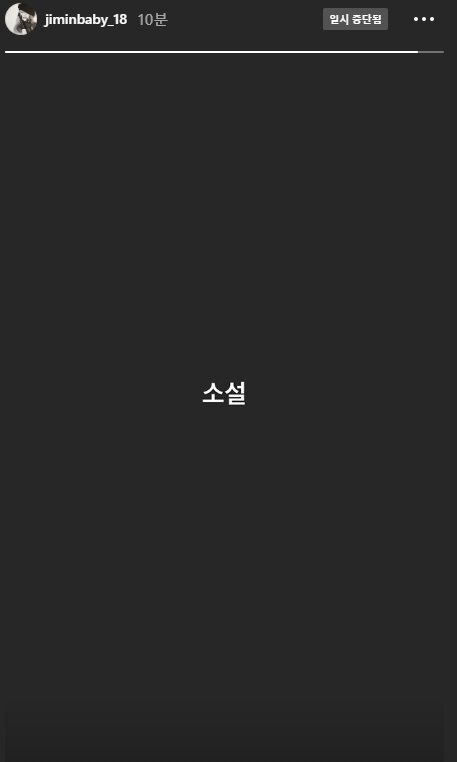 본문 이미지 - AOA 지민 SNS 캡처 ⓒ 뉴스1