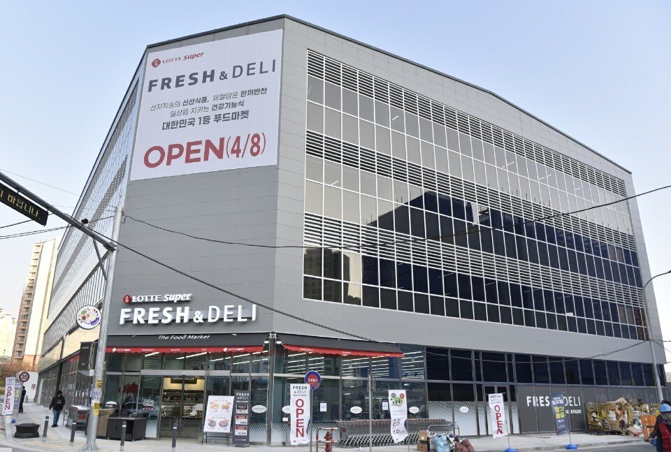 본문 이미지 - 롯데슈퍼 김해율하점 전경(롯데슈퍼 제공) ⓒ 뉴스1