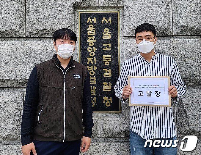 본문 이미지 - 소상공인연합회 사무국 노동조합이 지난해 7월 30일 오전 서울중앙지검에 고발장을 접수했다. (소공연 노조 제공) /2020.07.30 ⓒ 뉴스1